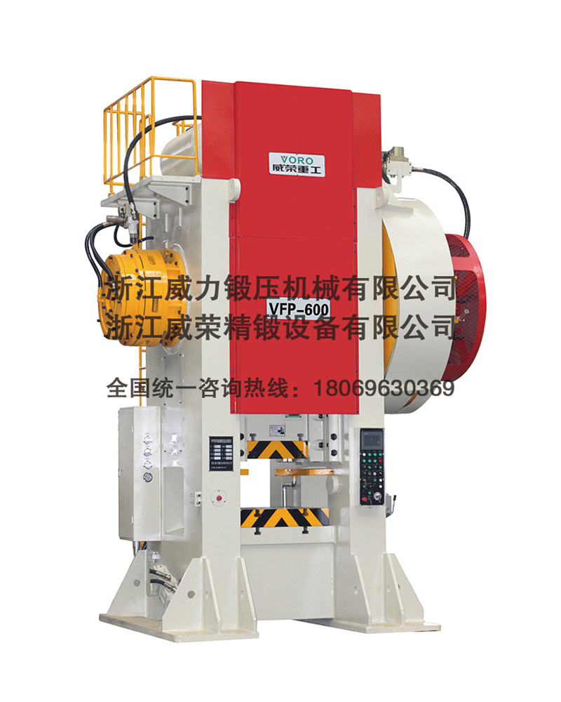 VFP-600熱模鍛壓力(li)機(jī)
