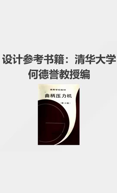 設(shè)計(ji)參考書箱：清(qing)華大(da)學(xué)何德(dé)譽教授(shou)編